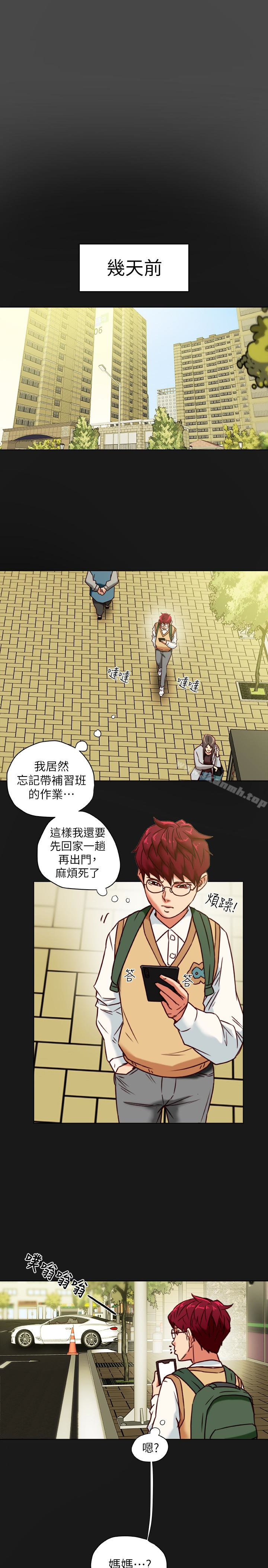 有夫同享第27话-到底多渴望男人?