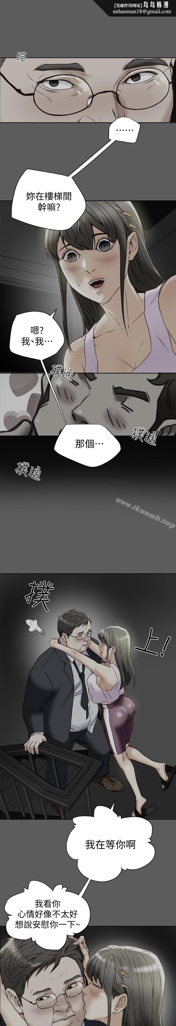 有夫同享第28话-我有那么烂吗?