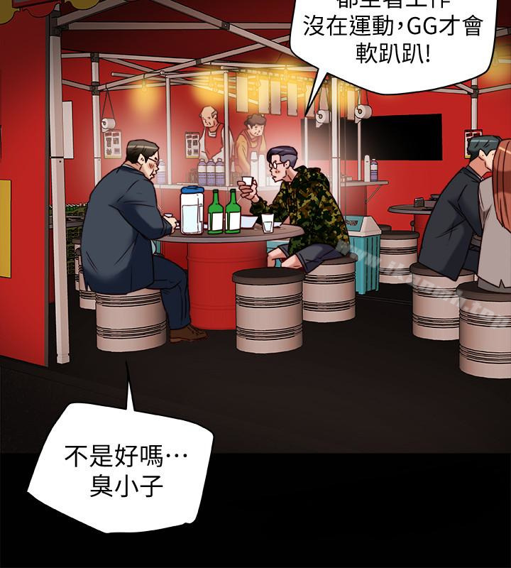 有夫同享第28话-我有那么烂吗?