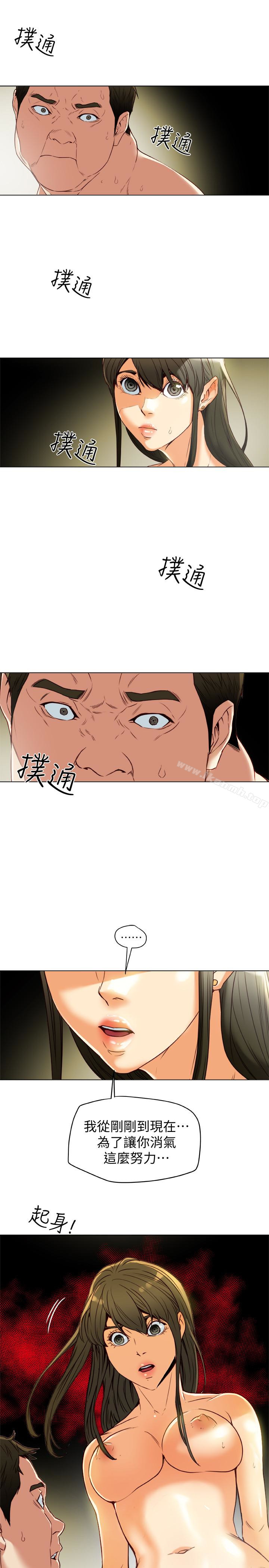 有夫同享第28话-我有那么烂吗?