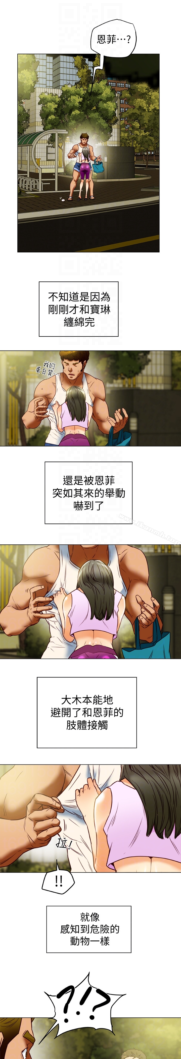 有夫同享第28话-我有那么烂吗?