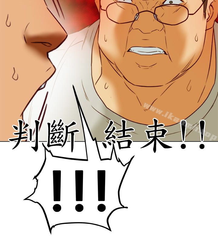 有夫同享第28话-我有那么烂吗?