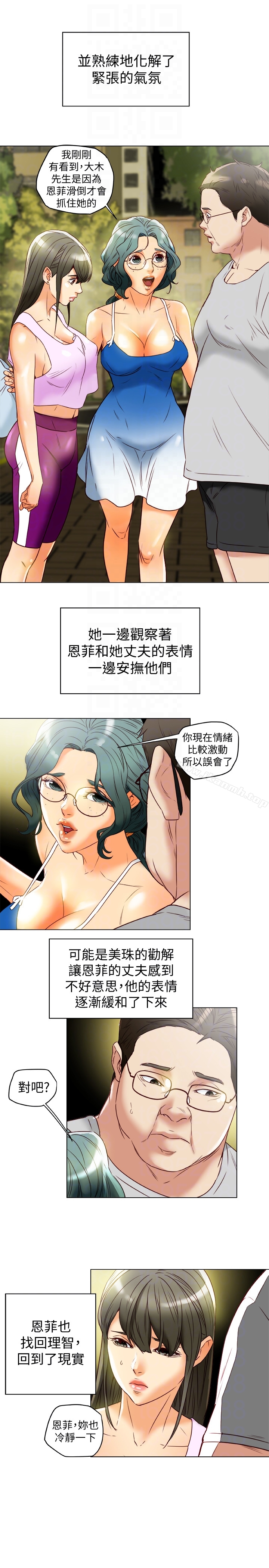 有夫同享第29话-想把她们玩坏