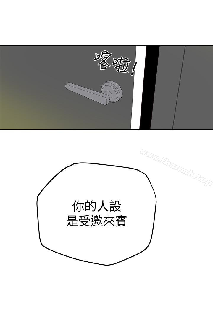 有夫同享第29话-想把她们玩坏