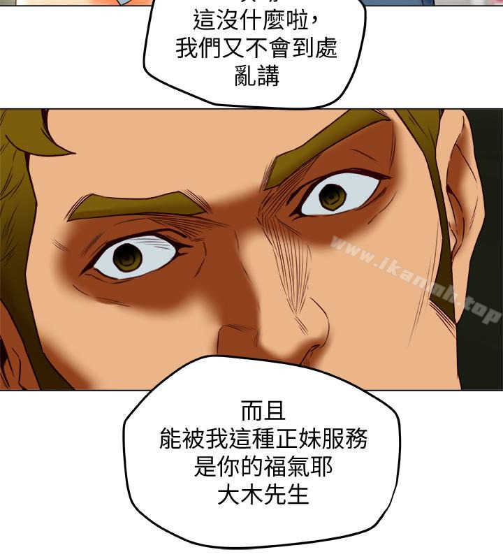 有夫同享第29话-想把她们玩坏