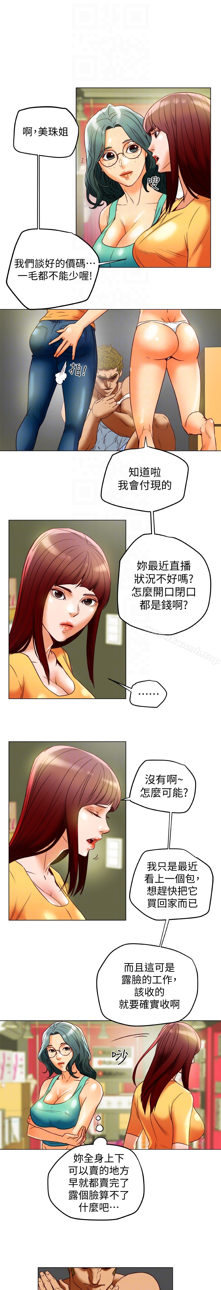 有夫同享第29话-想把她们玩坏