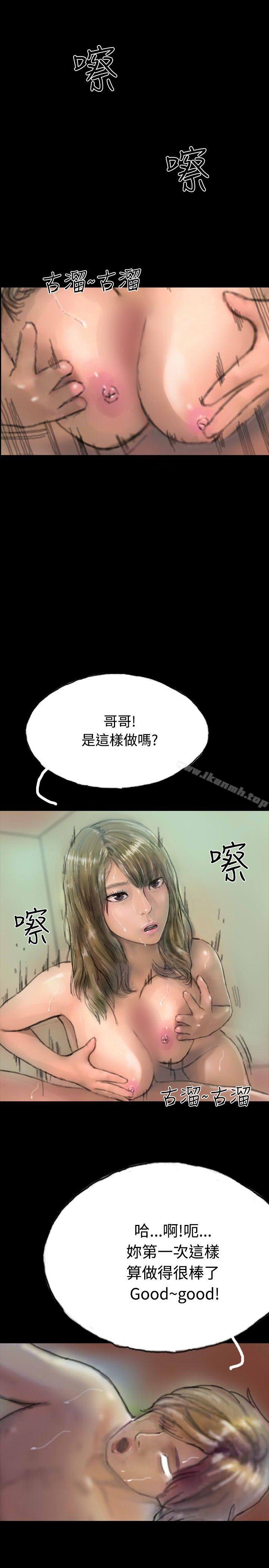 啵啵啵第8话