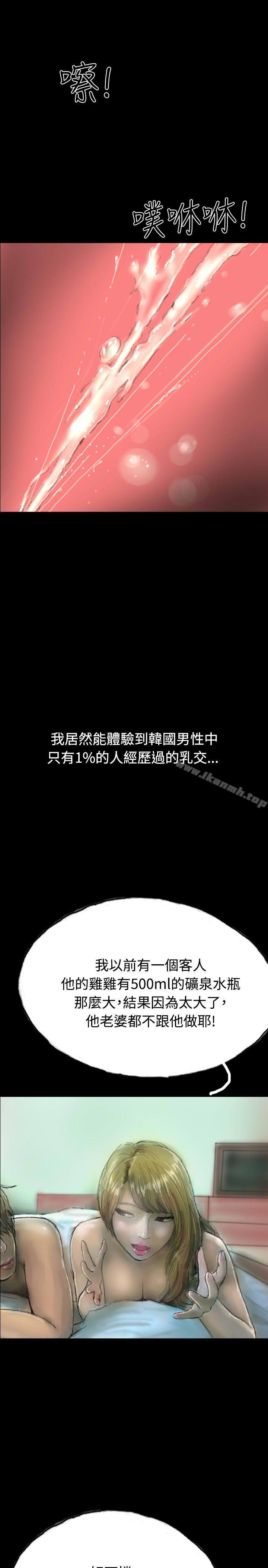 啵啵啵第8话