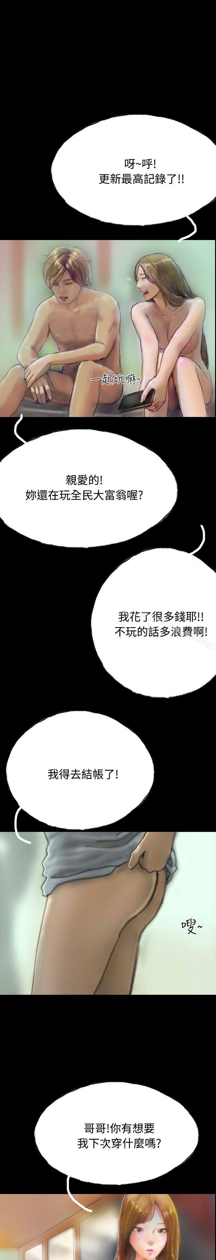 啵啵啵第8话