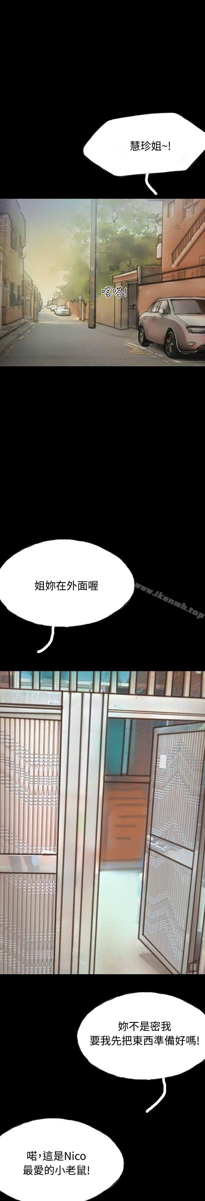 啵啵啵第11话