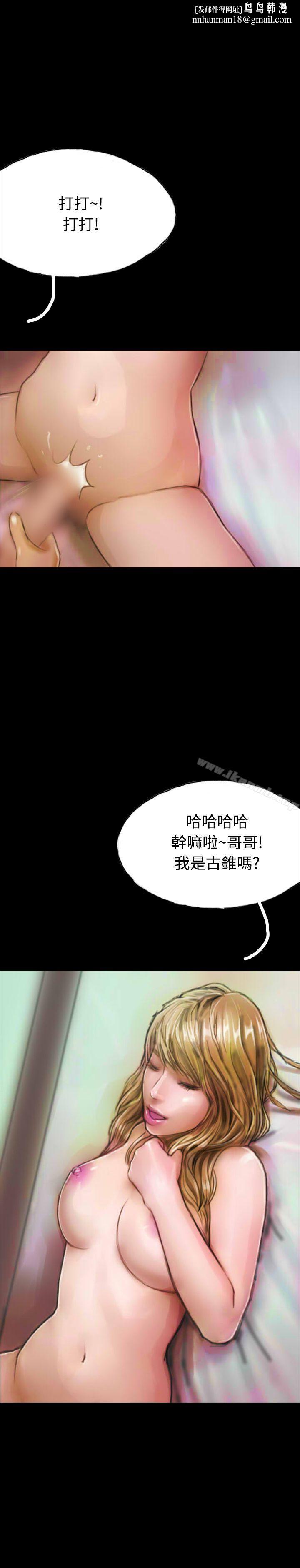 啵啵啵第16话