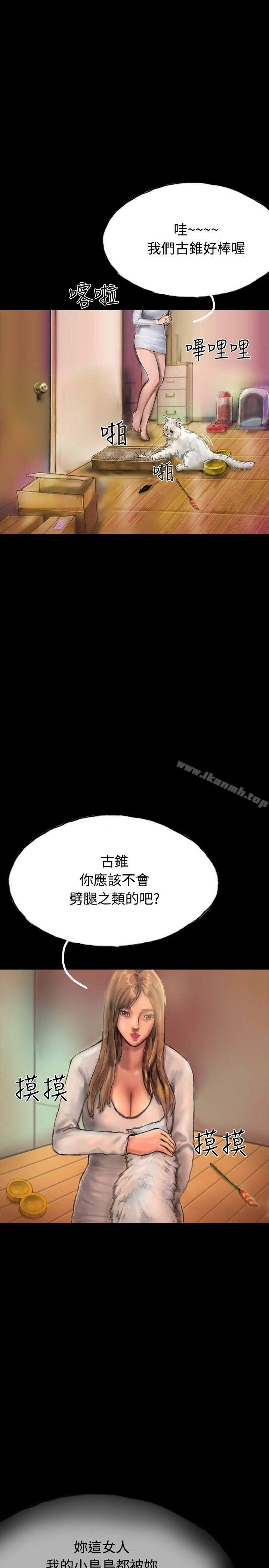 啵啵啵第19话