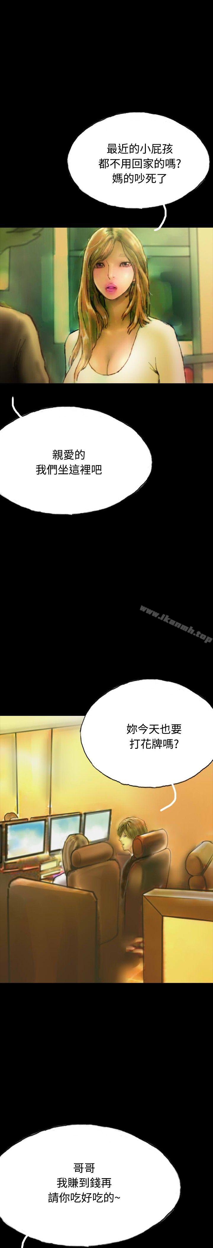 啵啵啵第19话