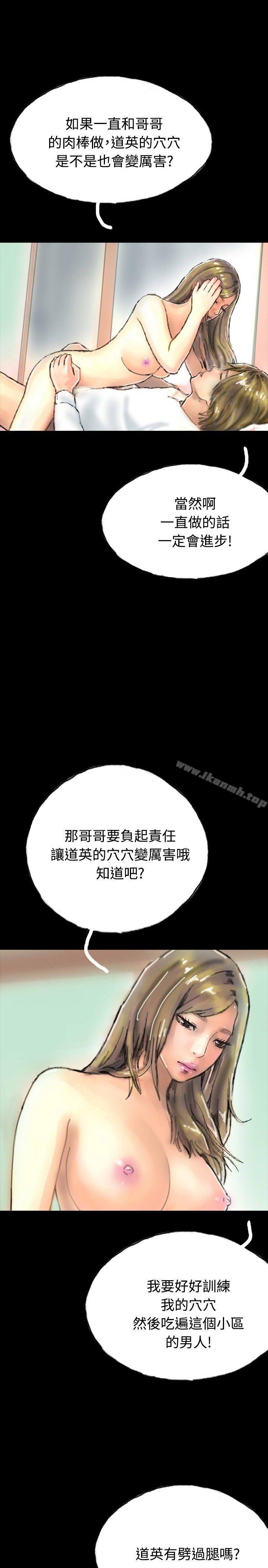 啵啵啵第20话