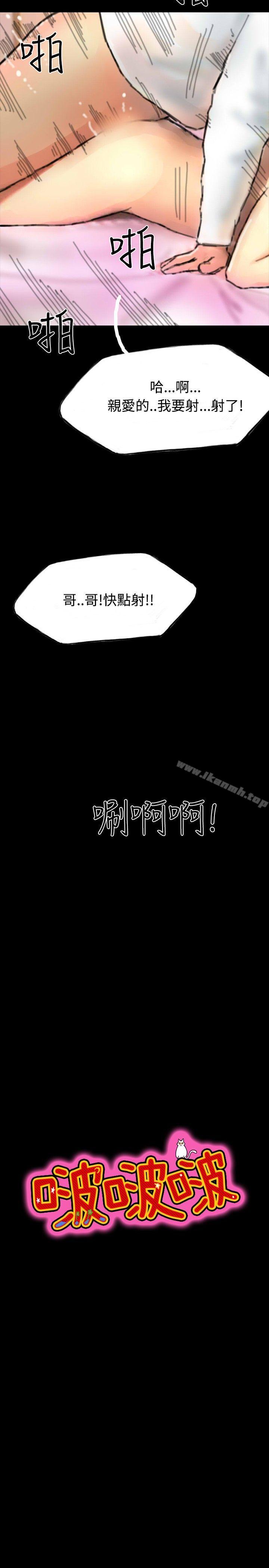 啵啵啵第20话