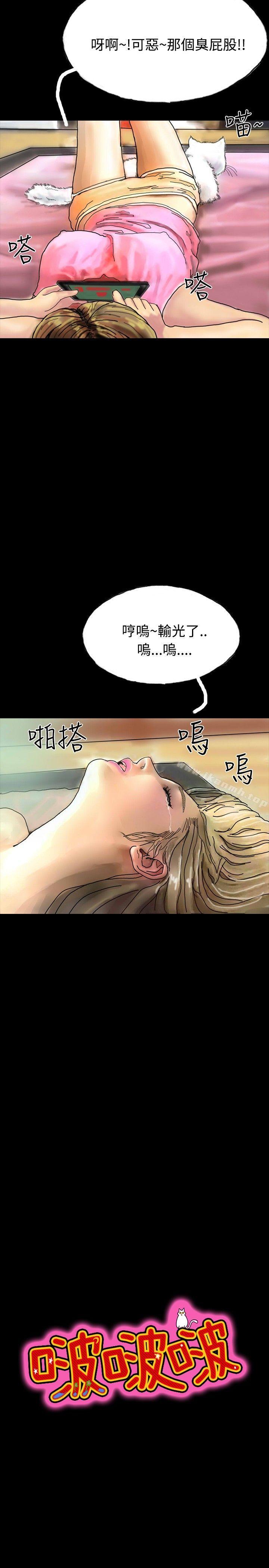 啵啵啵第22话