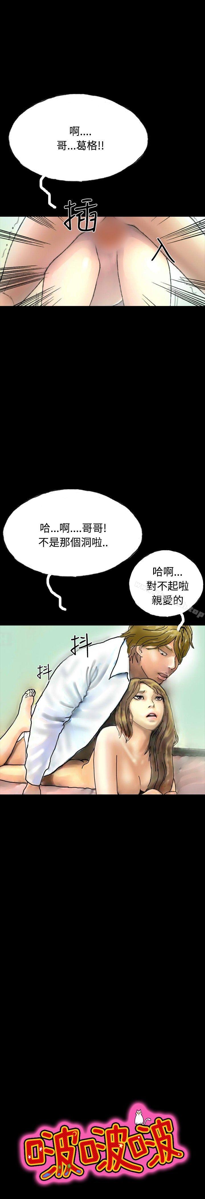 啵啵啵第23话