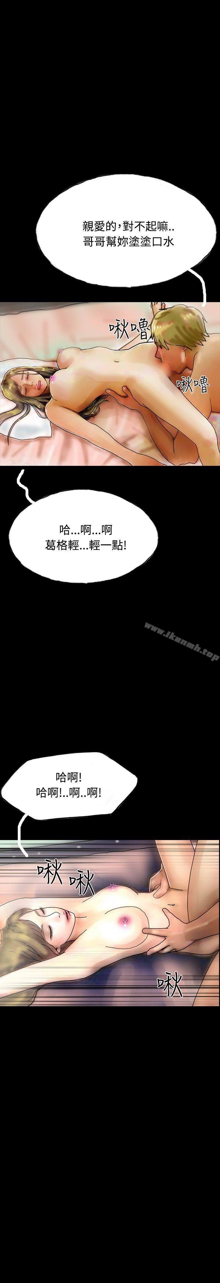 啵啵啵第23话