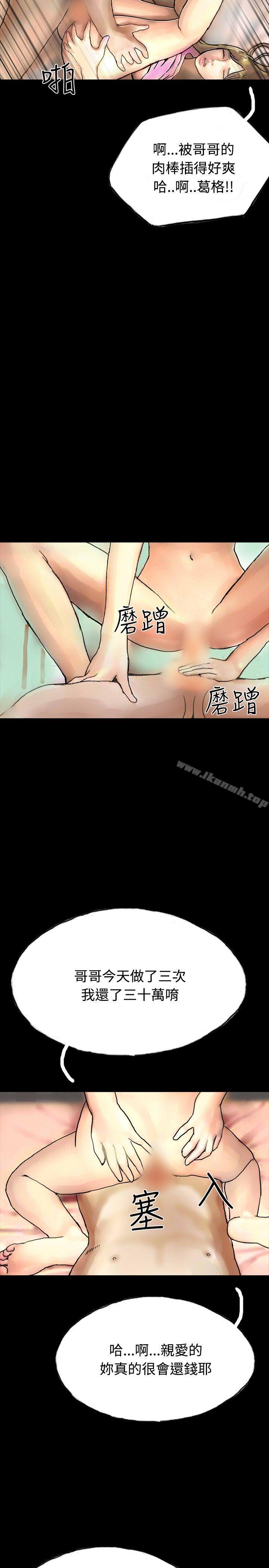 啵啵啵第24话