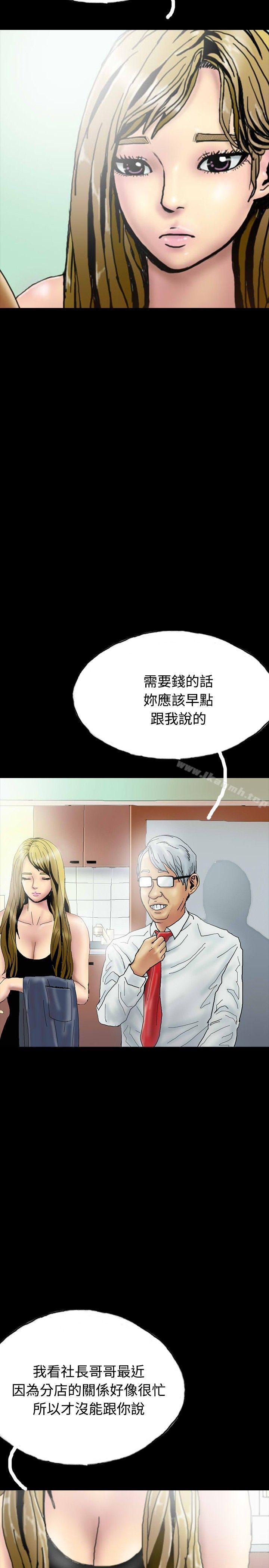 啵啵啵第25话