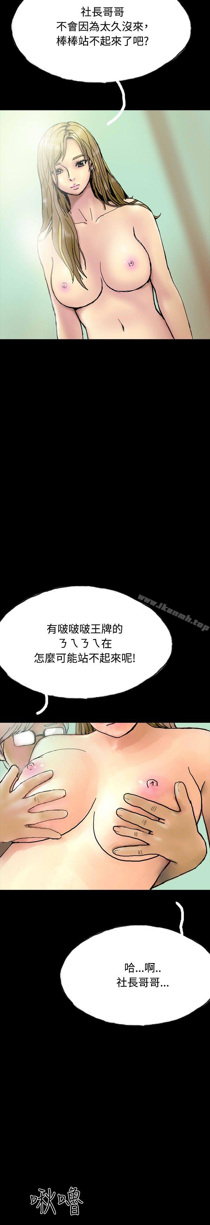 啵啵啵第25话