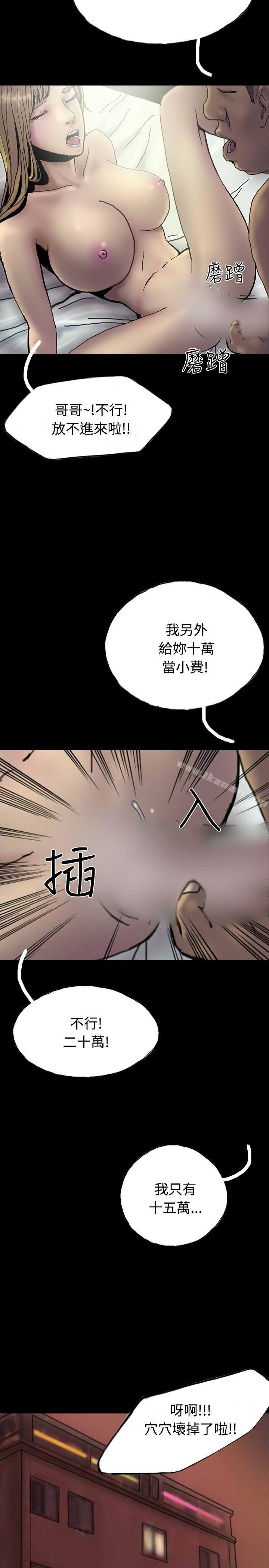 啵啵啵第26话