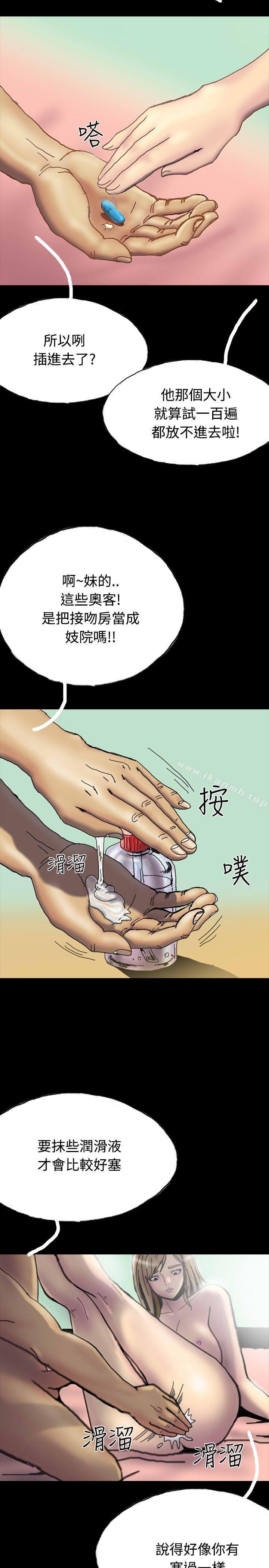 啵啵啵第26话