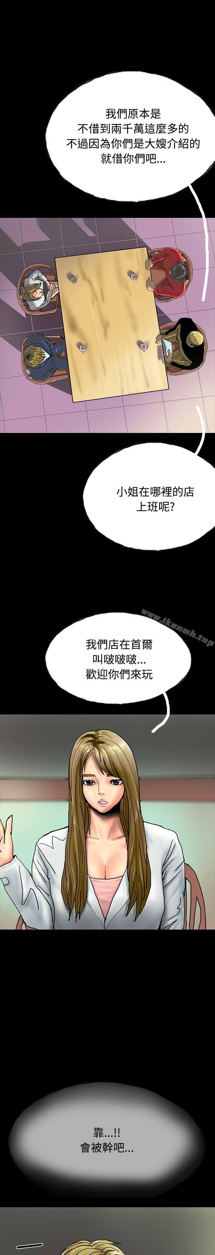 啵啵啵第27话