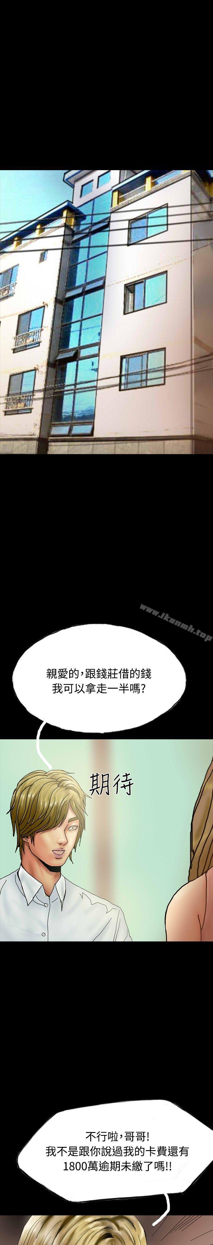 啵啵啵第27话