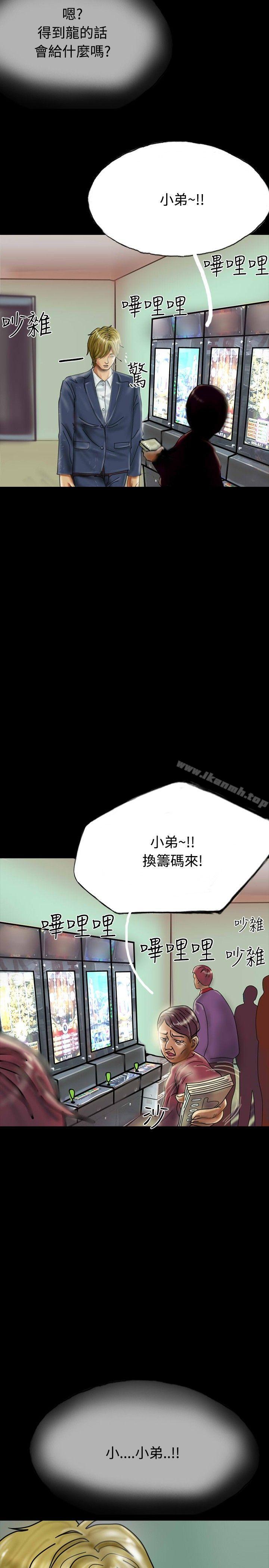 啵啵啵第28话