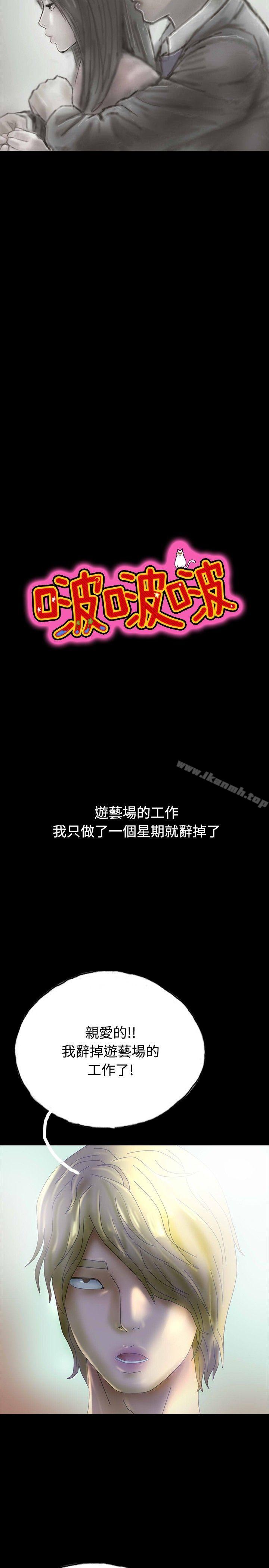 啵啵啵第28话