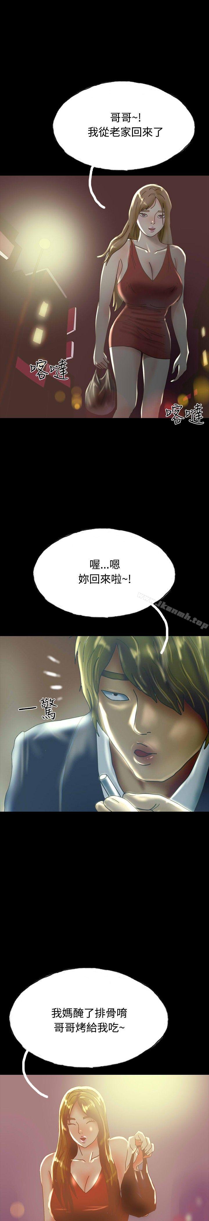 啵啵啵第28话
