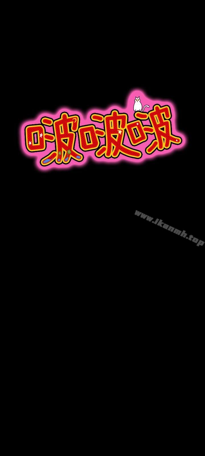 啵啵啵第31话