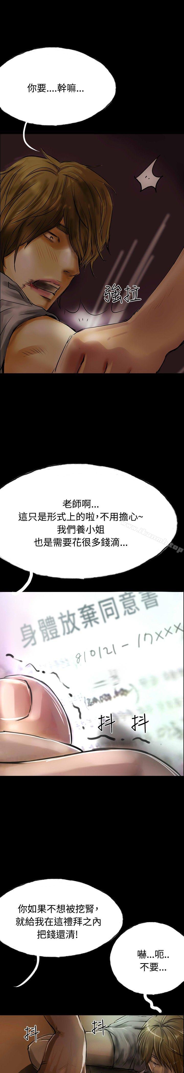 啵啵啵第32话