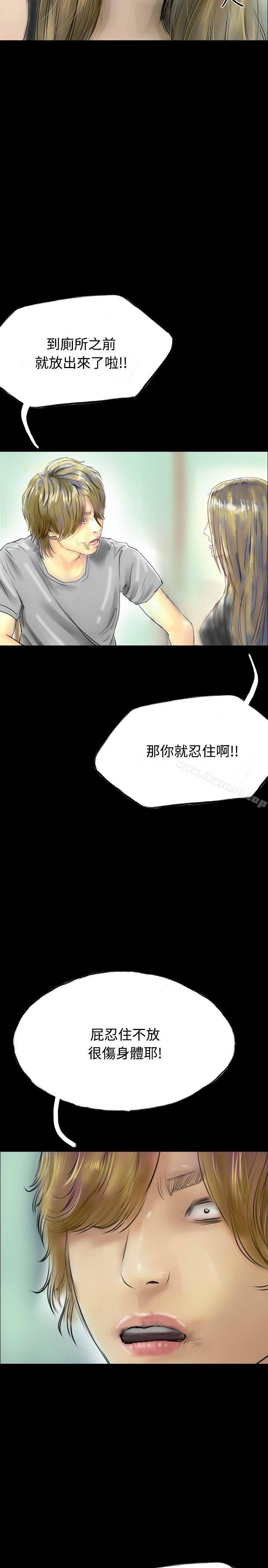 啵啵啵第32话