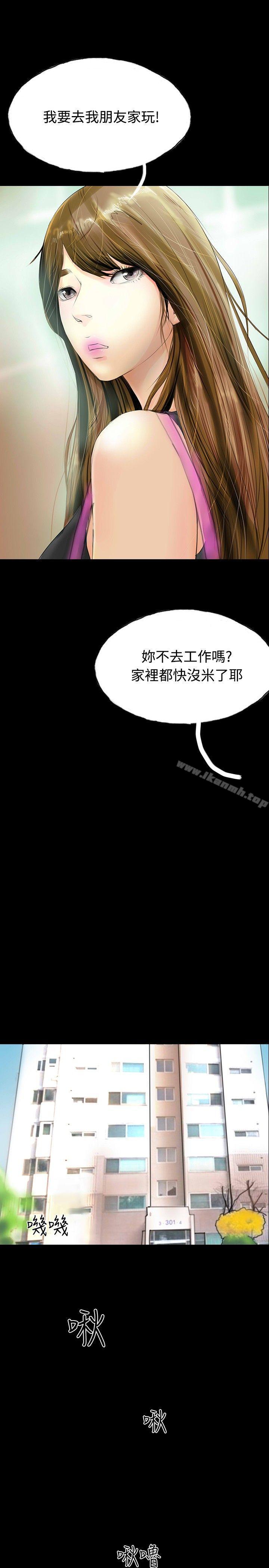啵啵啵第32话