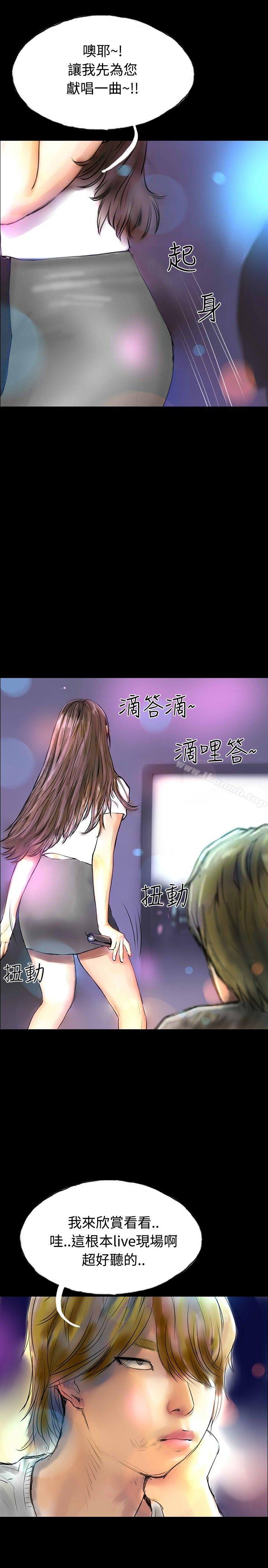 啵啵啵第32话