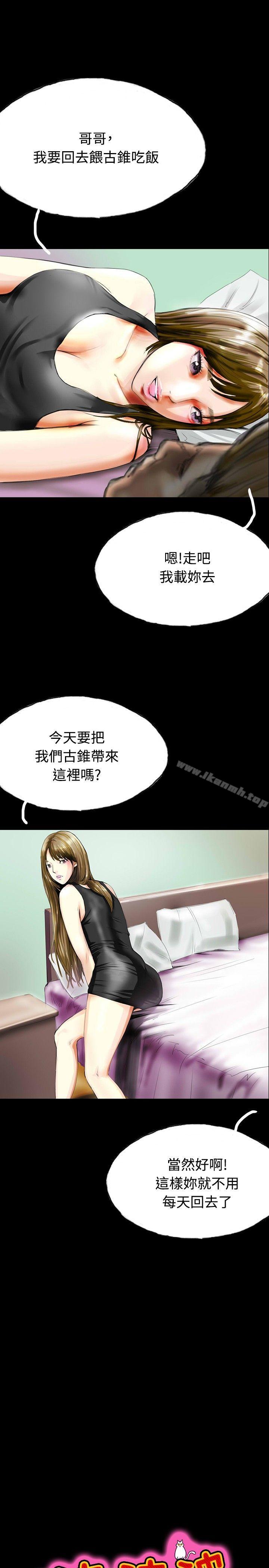 啵啵啵第33话