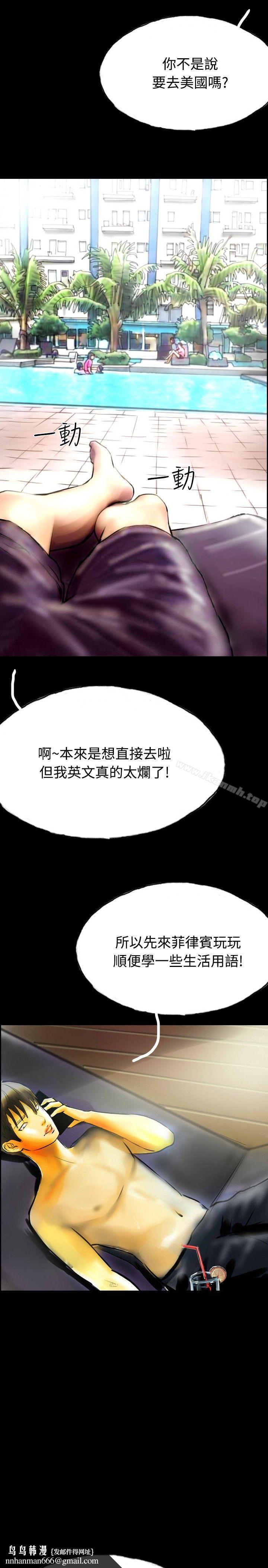 啵啵啵第33话