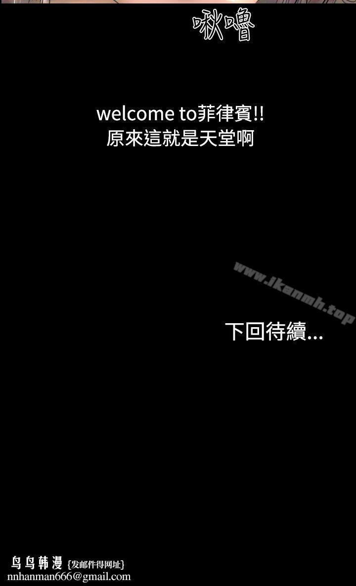 啵啵啵第33话