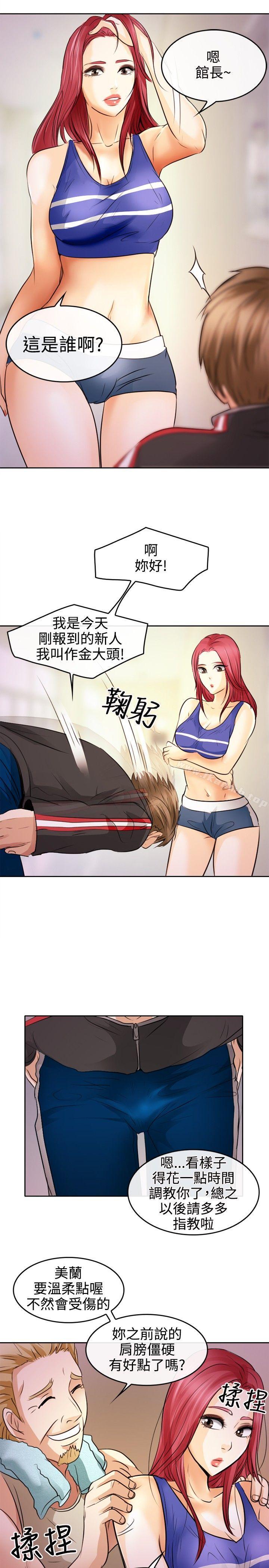 性王之路第1话