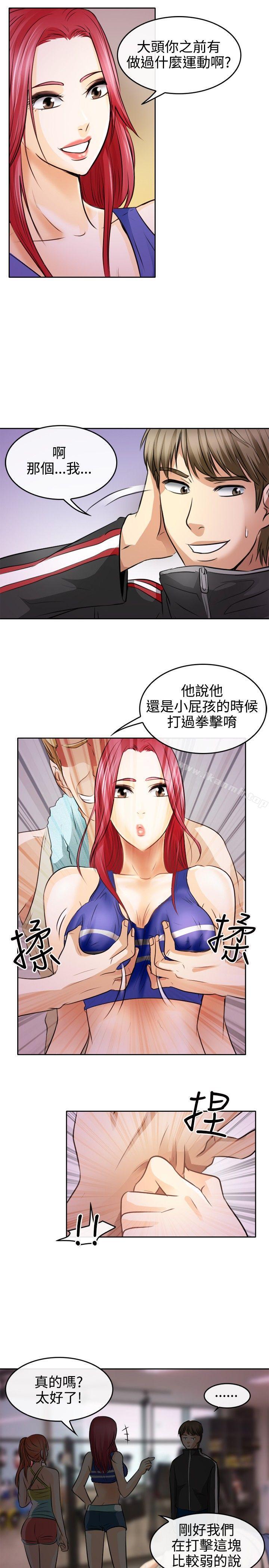 性王之路第1话
