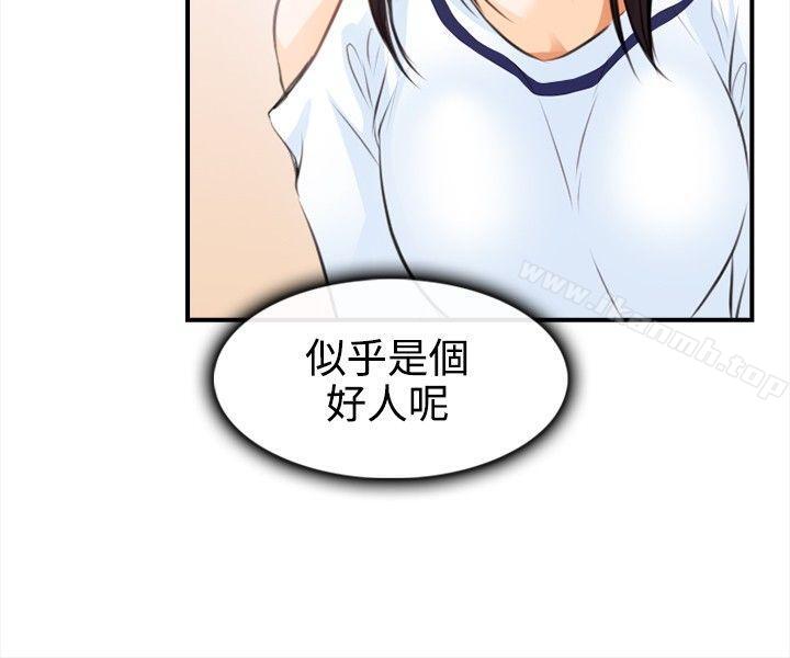 性王之路第2话