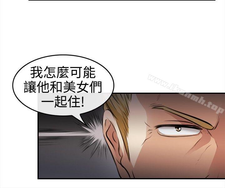 性王之路第2话