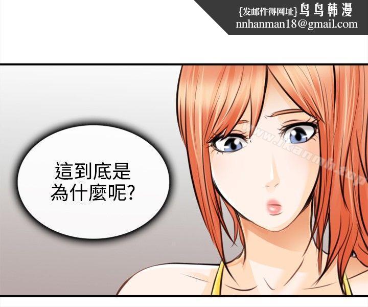 性王之路第2话