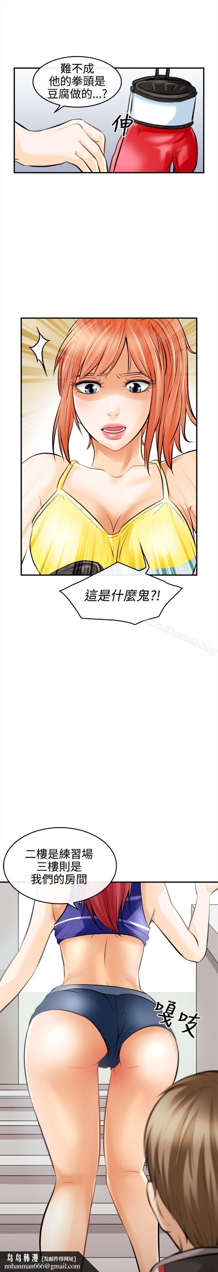 性王之路第2话