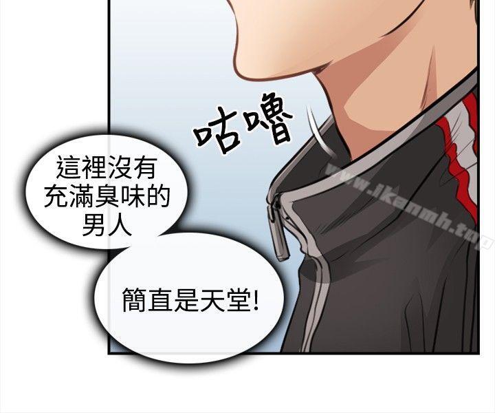 性王之路第2话