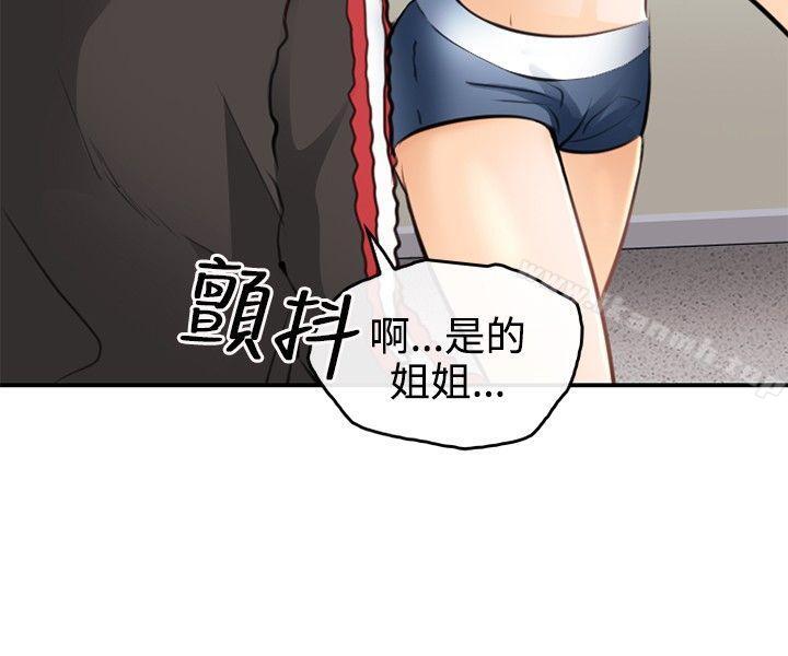 性王之路第2话