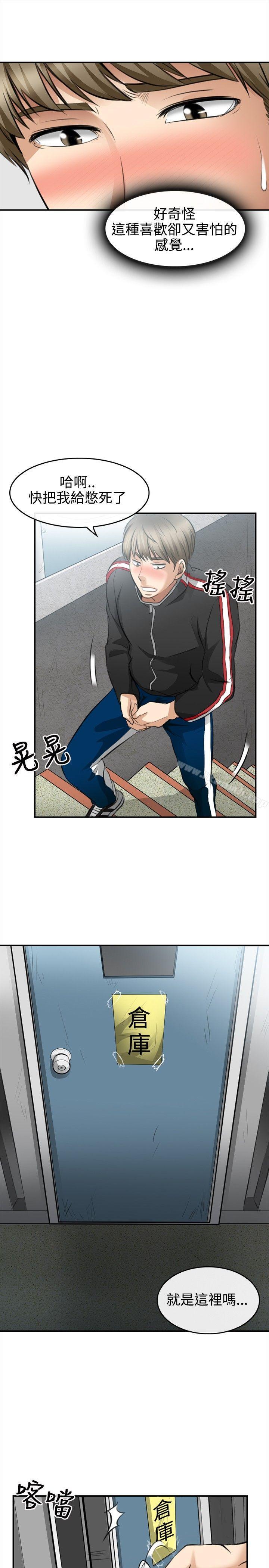 性王之路第2话
