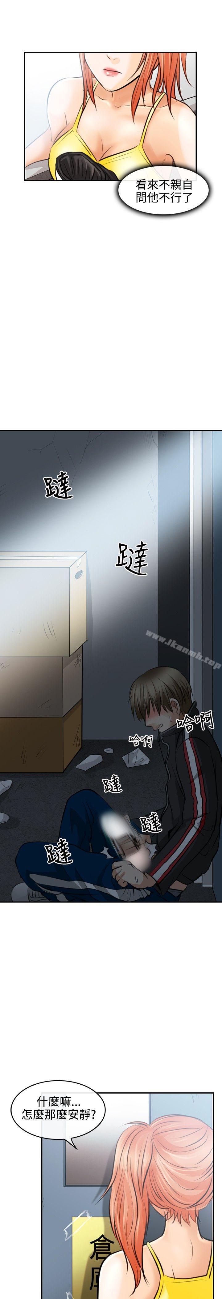 性王之路第2话